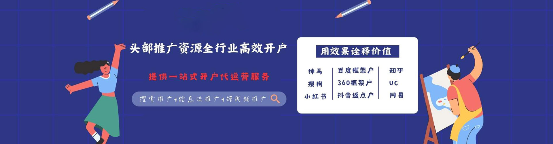 前进信息流开户