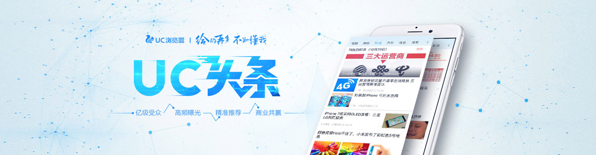前进百度竞价广告